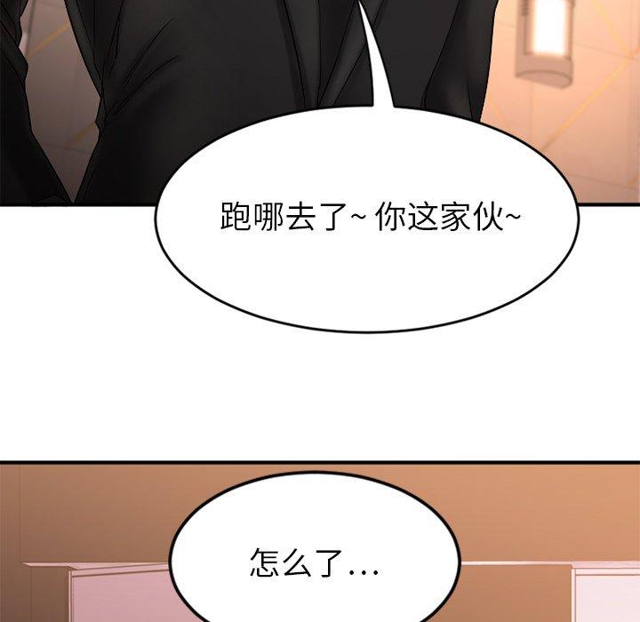 Desire Food Chain Raw Chapter 10 Page 101
