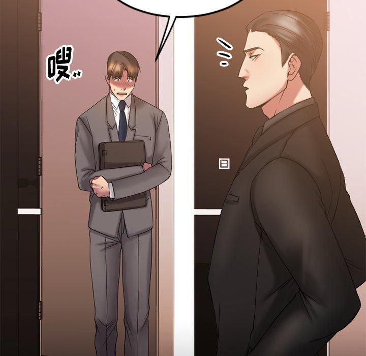 Desire Food Chain Raw Chapter 10 Page 102