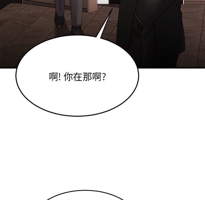 Desire Food Chain Raw Chapter 10 Page 103