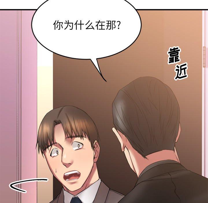 Desire Food Chain Raw Chapter 10 Page 104