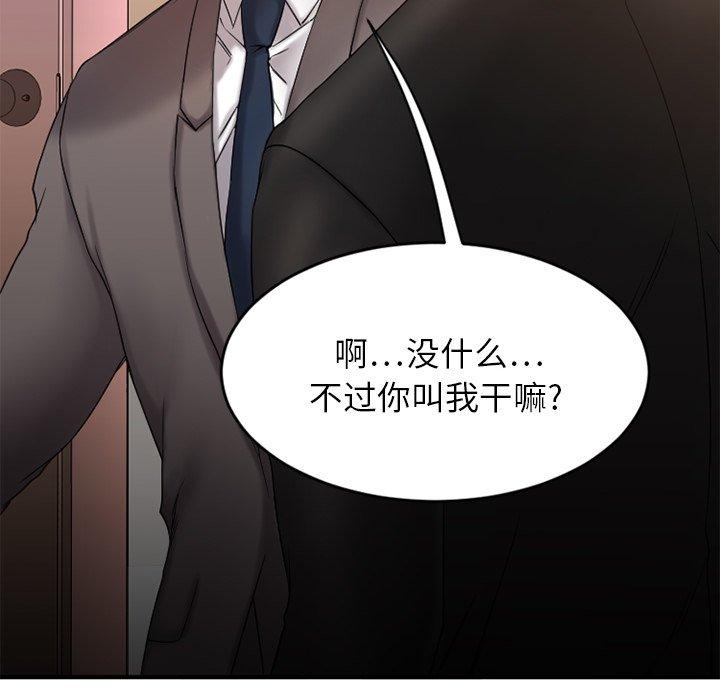 Desire Food Chain Raw Chapter 10 Page 105