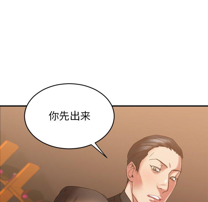 Desire Food Chain Raw Chapter 10 Page 106