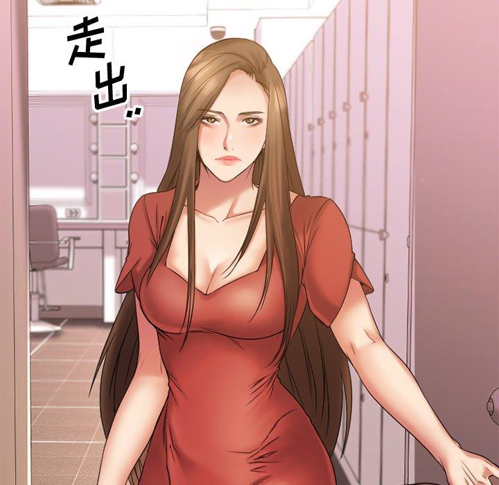 Desire Food Chain Raw Chapter 10 Page 109