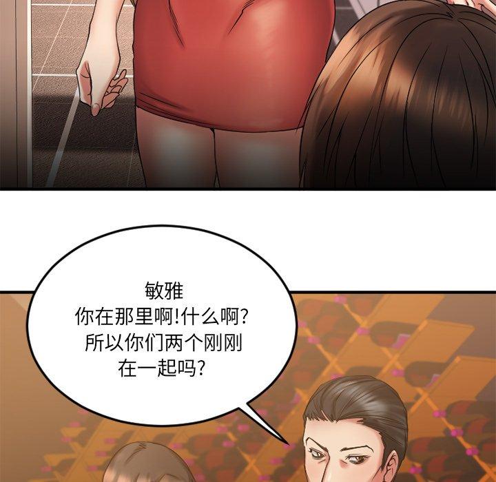 Desire Food Chain Raw Chapter 10 Page 110