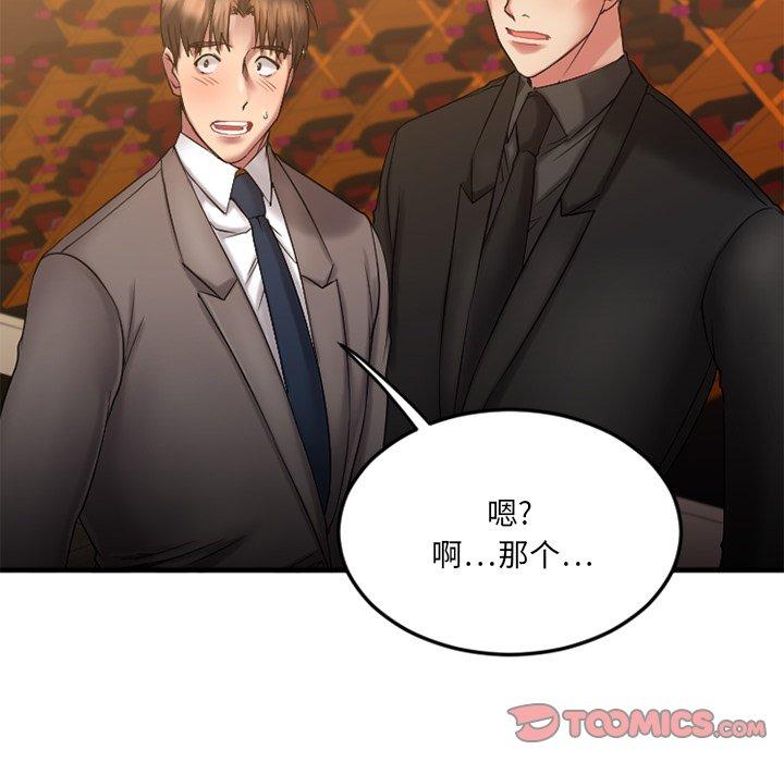 Desire Food Chain Raw Chapter 10 Page 111