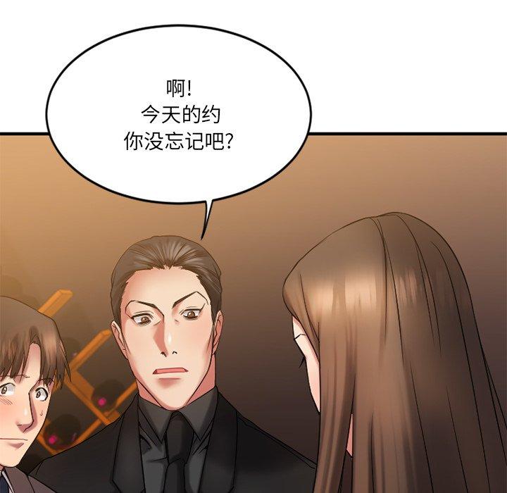 Desire Food Chain Raw Chapter 10 Page 112