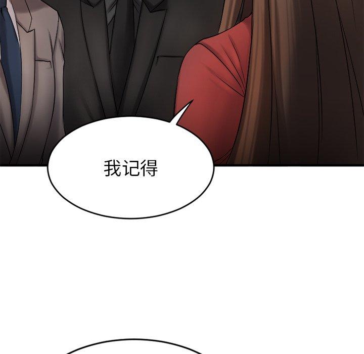 Desire Food Chain Raw Chapter 10 Page 113