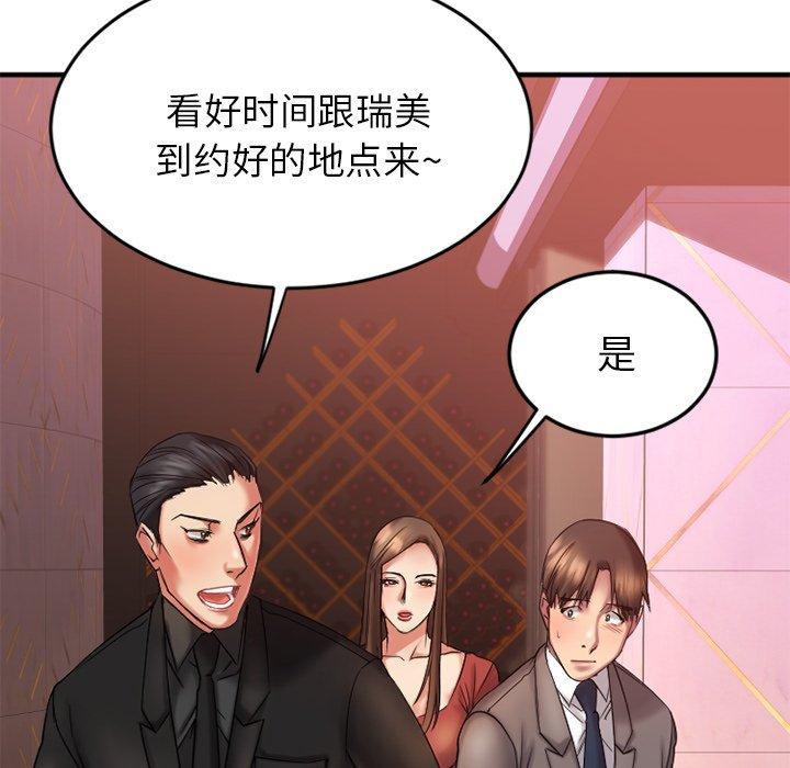 Desire Food Chain Raw Chapter 10 Page 114