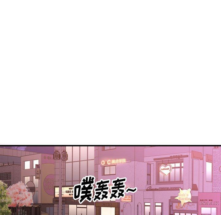 Desire Food Chain Raw Chapter 10 Page 116
