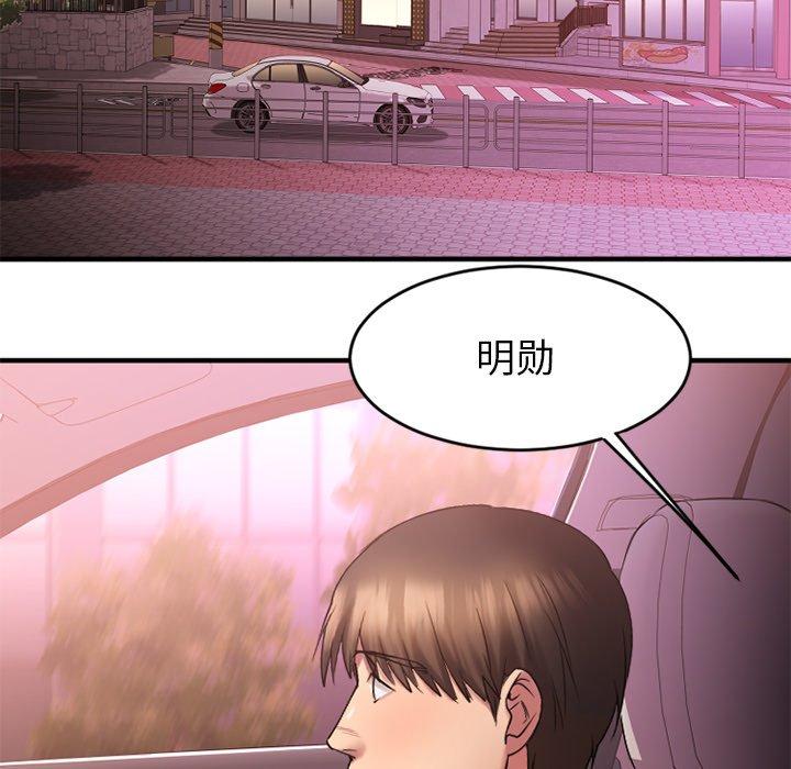 Desire Food Chain Raw Chapter 10 Page 117