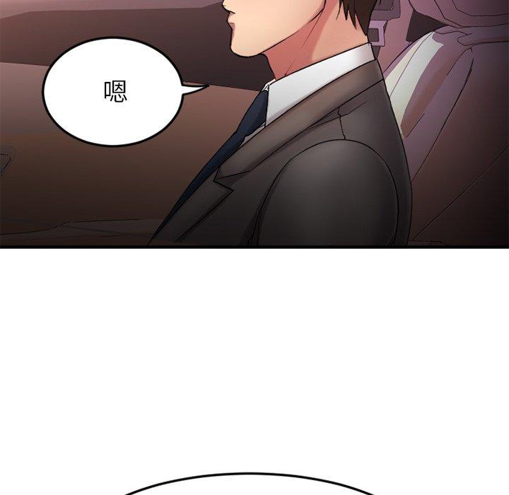 Desire Food Chain Raw Chapter 10 Page 118