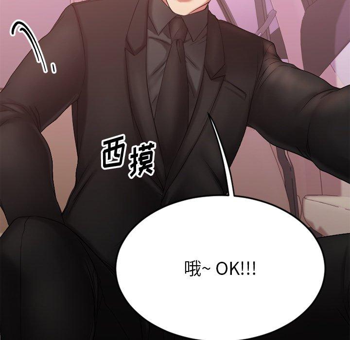 Desire Food Chain Raw Chapter 10 Page 121
