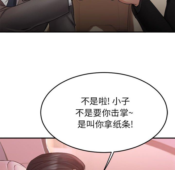 Desire Food Chain Raw Chapter 10 Page 125