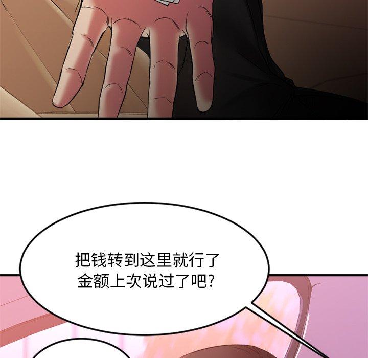 Desire Food Chain Raw Chapter 10 Page 127