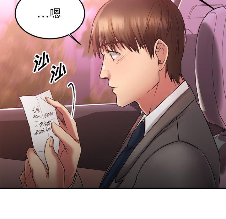 Desire Food Chain Raw Chapter 10 Page 128