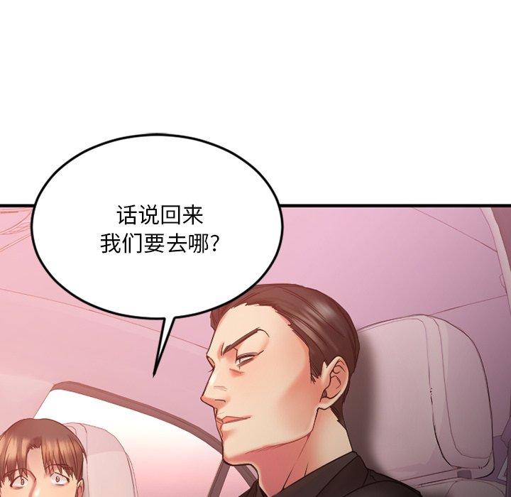 Desire Food Chain Raw Chapter 10 Page 129