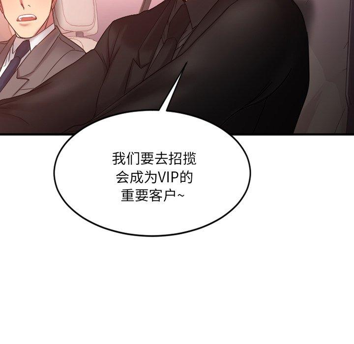 Desire Food Chain Raw Chapter 10 Page 130