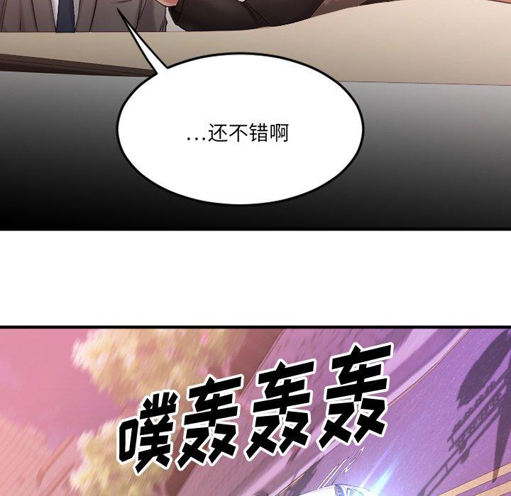 Desire Food Chain Raw Chapter 10 Page 132