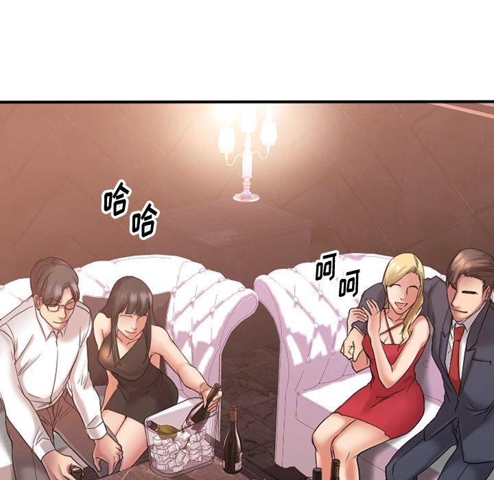 Desire Food Chain Raw Chapter 10 Page 136