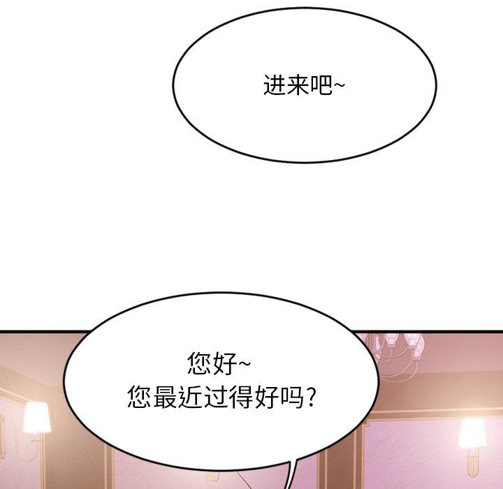 Desire Food Chain Raw Chapter 10 Page 139
