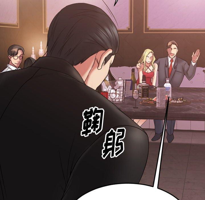 Desire Food Chain Raw Chapter 10 Page 140