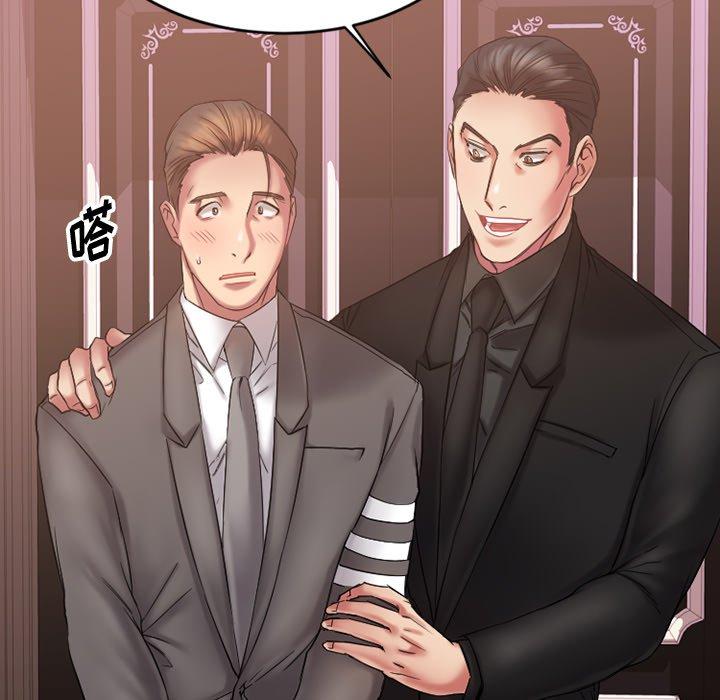 Desire Food Chain Raw Chapter 10 Page 142