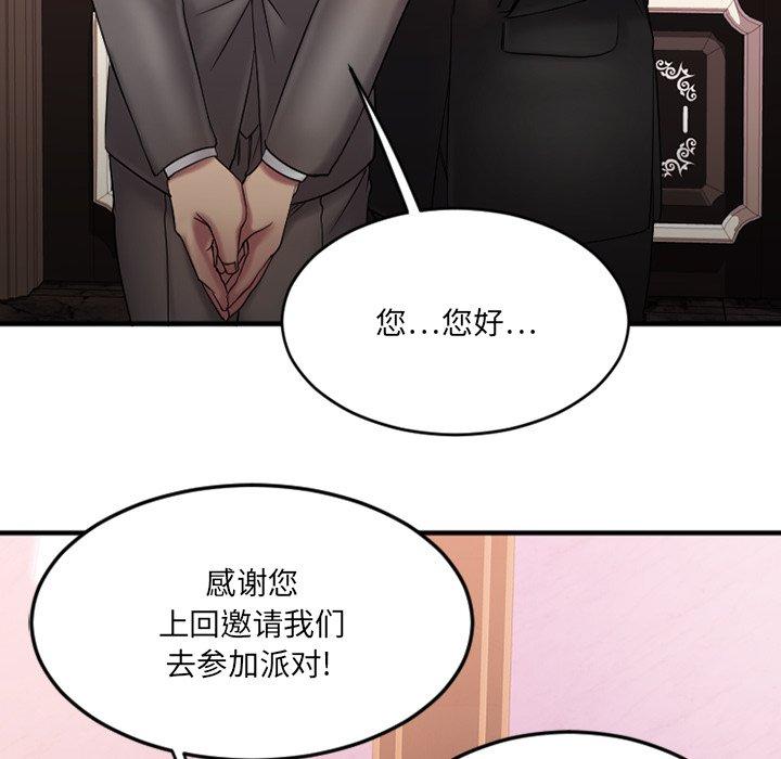 Desire Food Chain Raw Chapter 10 Page 143