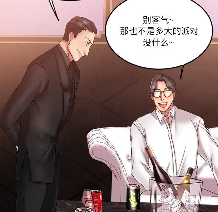Desire Food Chain Raw Chapter 10 Page 144