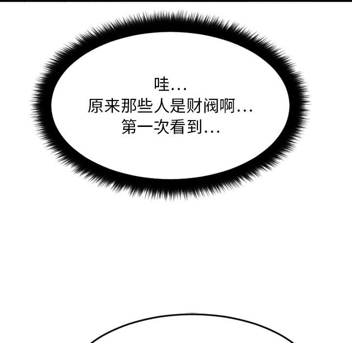 Desire Food Chain Raw Chapter 10 Page 145