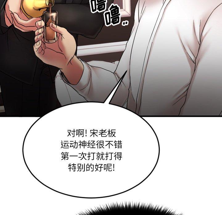 Desire Food Chain Raw Chapter 10 Page 147