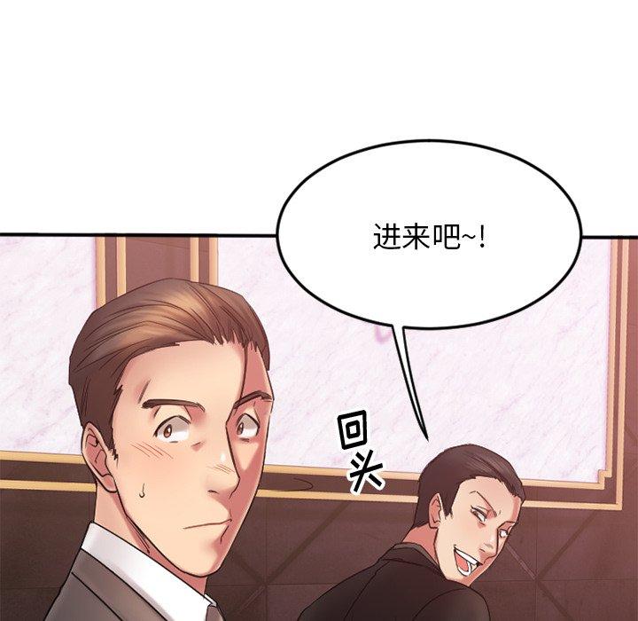 Desire Food Chain Raw Chapter 10 Page 153