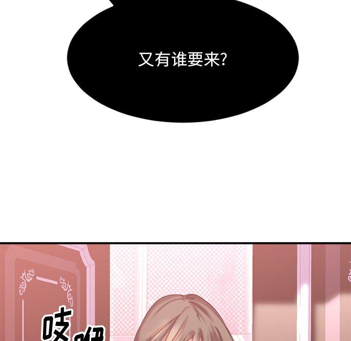 Desire Food Chain Raw Chapter 10 Page 155