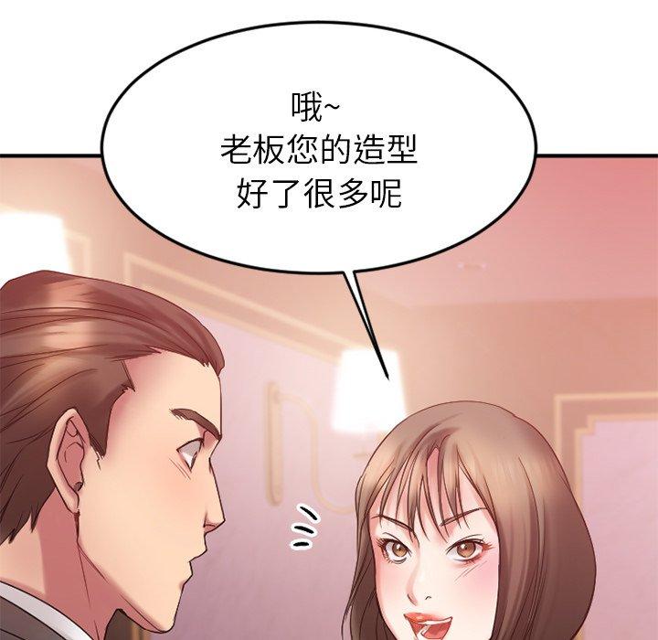 Desire Food Chain Raw Chapter 10 Page 158