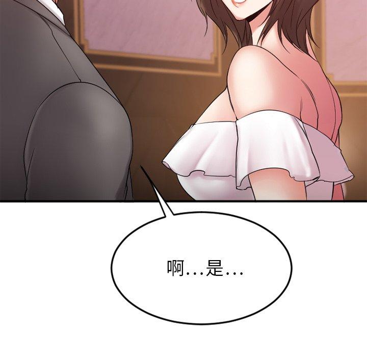 Desire Food Chain Raw Chapter 10 Page 159