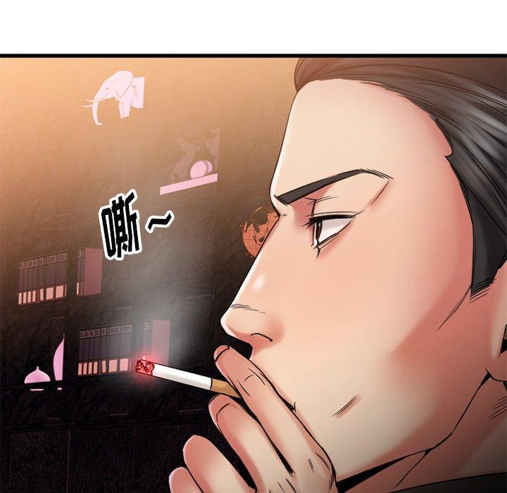 Desire Food Chain Raw Chapter 10 Page 16