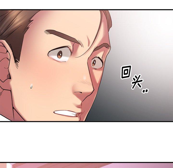 Desire Food Chain Raw Chapter 10 Page 161