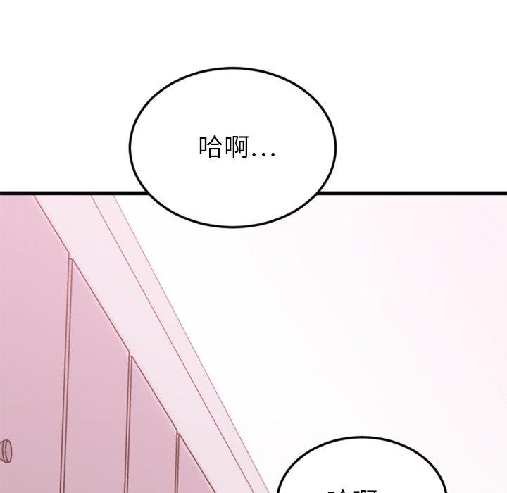 Desire Food Chain Raw Chapter 10 Page 21