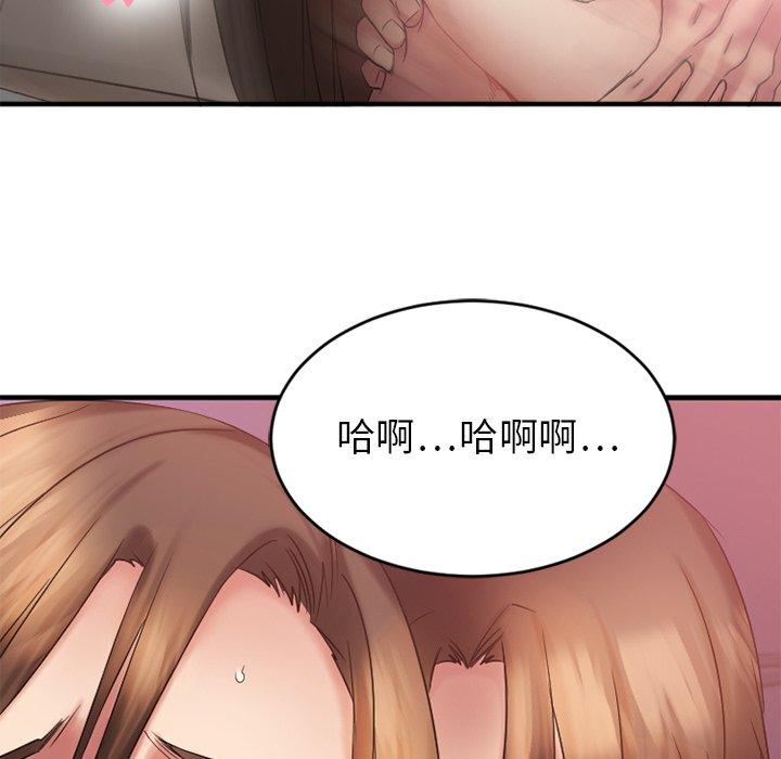 Desire Food Chain Raw Chapter 10 Page 31