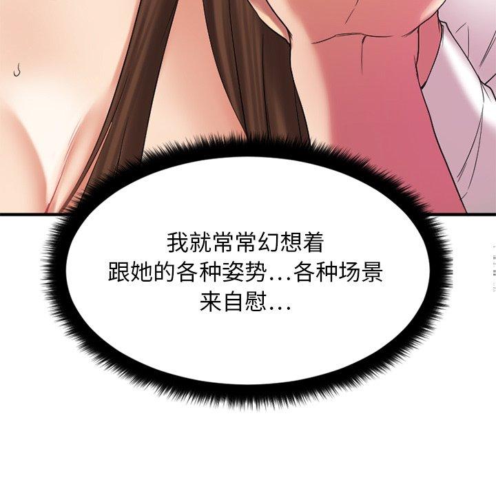 Desire Food Chain Raw Chapter 10 Page 33