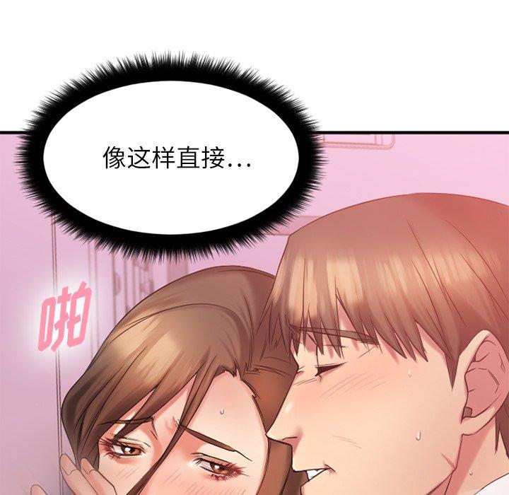 Desire Food Chain Raw Chapter 10 Page 34