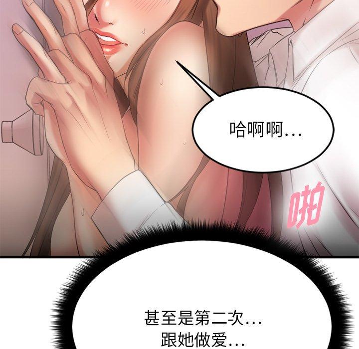 Desire Food Chain Raw Chapter 10 Page 35
