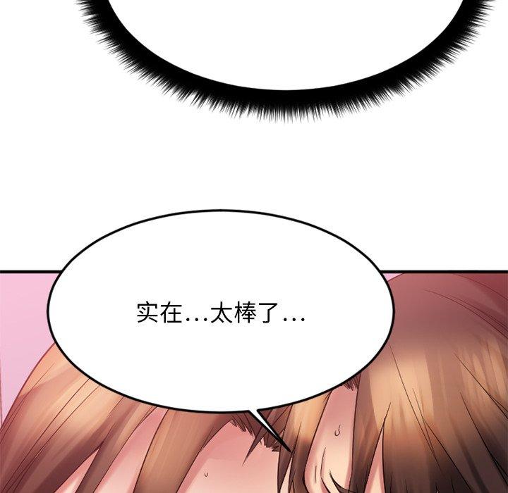 Desire Food Chain Raw Chapter 10 Page 36