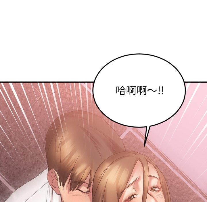 Desire Food Chain Raw Chapter 10 Page 38