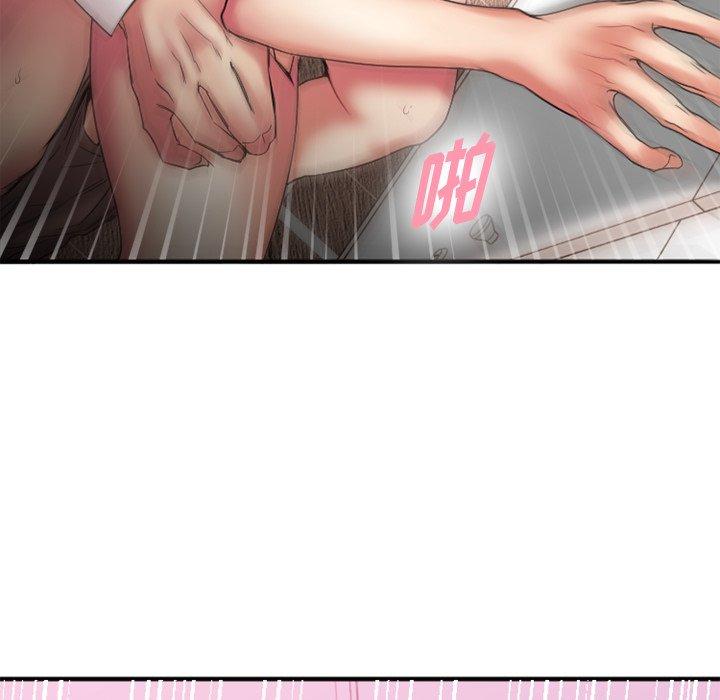 Desire Food Chain Raw Chapter 10 Page 40