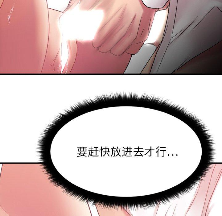 Desire Food Chain Raw Chapter 10 Page 53
