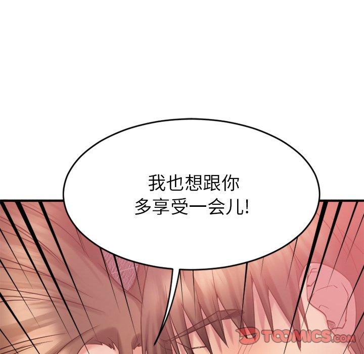 Desire Food Chain Raw Chapter 10 Page 57