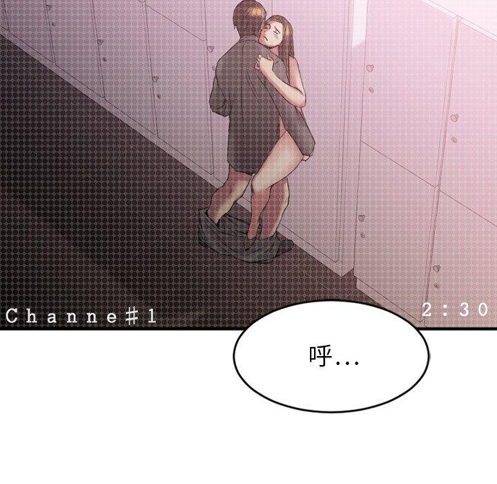 Desire Food Chain Raw Chapter 10 Page 6