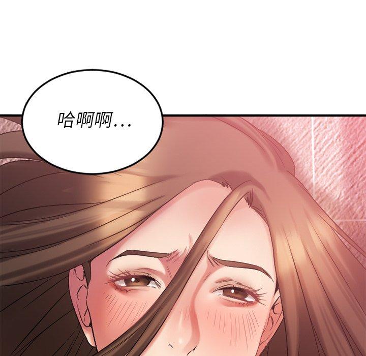 Desire Food Chain Raw Chapter 10 Page 60