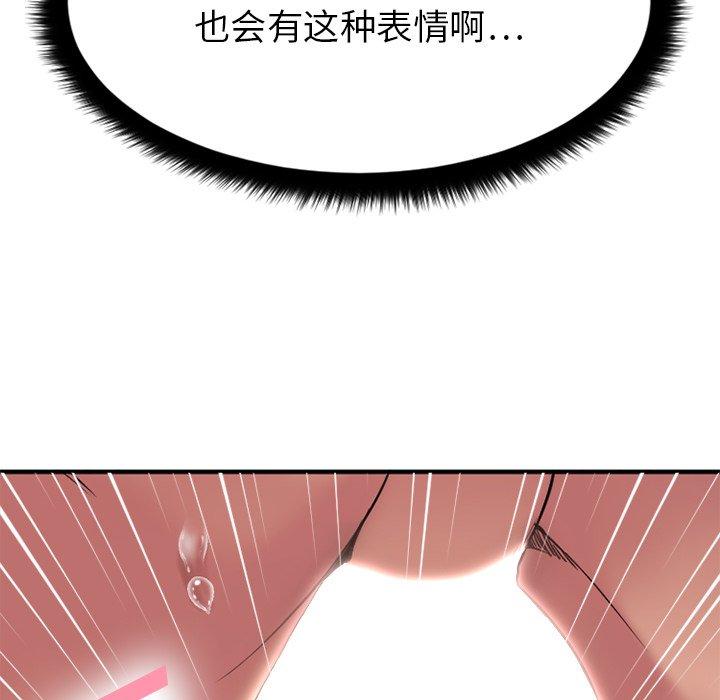 Desire Food Chain Raw Chapter 10 Page 62