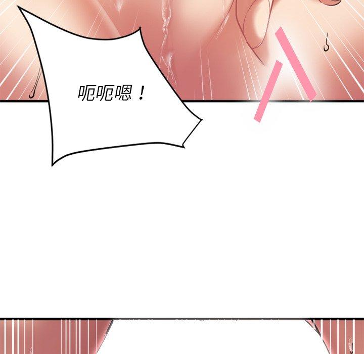 Desire Food Chain Raw Chapter 10 Page 64